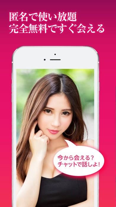 出会い 系 ただ|男性も完全無料の出会い系サイト5選。課金なしで出。